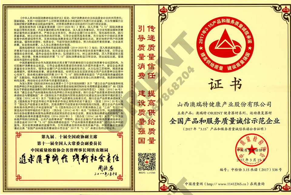 2208A荣誉证书