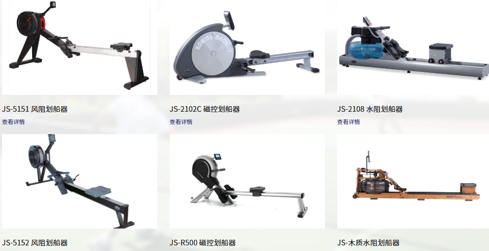 澳瑞特跑步机、商用划船器、直立健身车中标河南省体育局省直单位健身设施项目