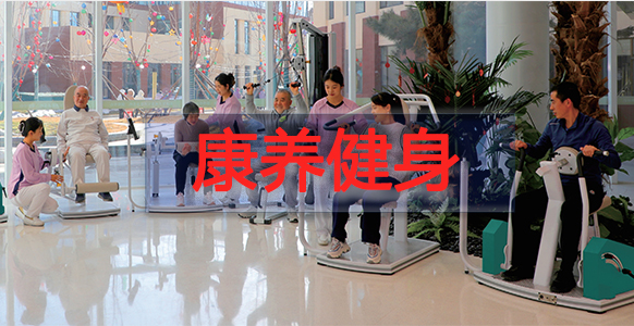 康养健身设备解决方案